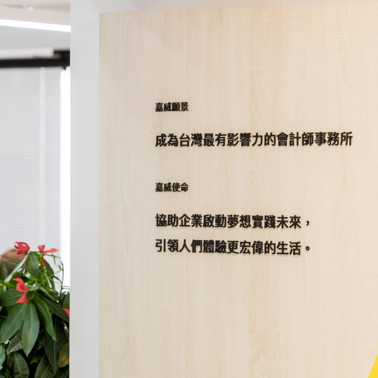 臺北所資訊牆