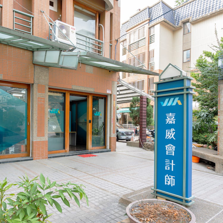 彰化分所大門
