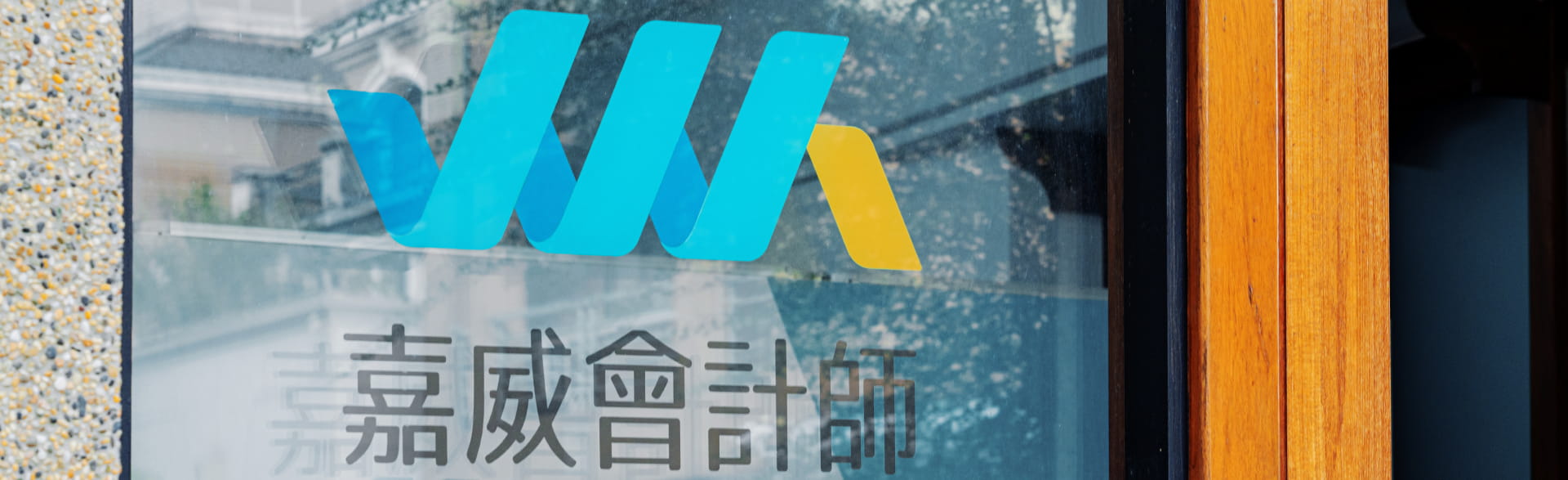 彰化分所大門