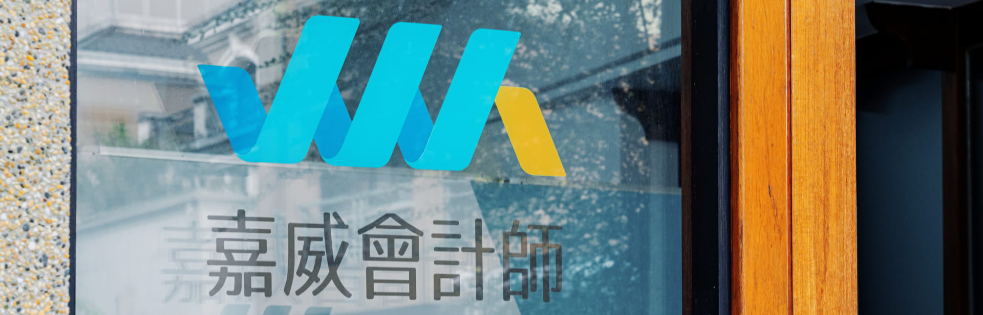 彰化分所